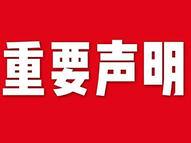 1696828444246520.jpg 禾源.jpg